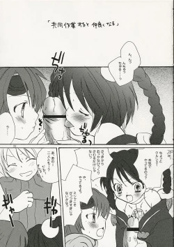Page 20 of Onsoku Punch