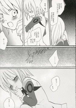 Page 6 of Onsoku Punch