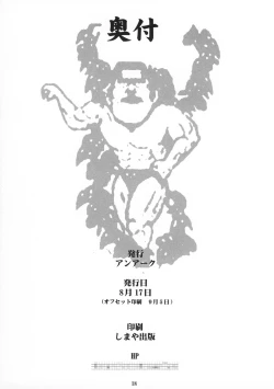 Page 18 of ITSUKA KAERU TOKORO