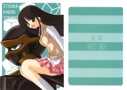 Page 2 of ITSUKA KAERU TOKORO