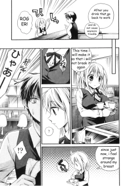 Page 7 of Tokunou Milk Hajimemashita | It is Milking Time!!