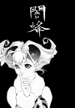 Page 24 of FROM DUSK