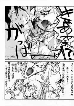 Page 51 of FROM DUSK