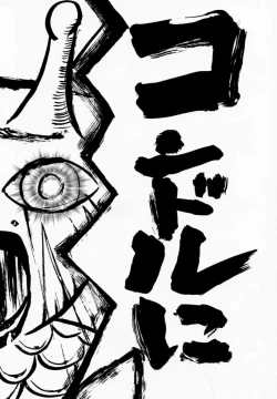 Page 55 of FROM DUSK