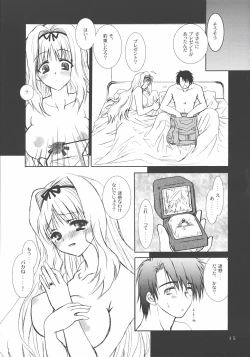 Page 14 of Tenkuu Butou 2