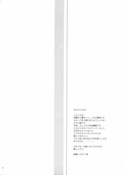 Page 3 of Tenkuu Butou 2