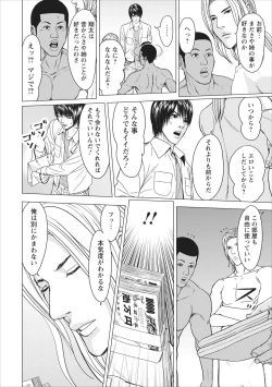 Page 105 of Sex Izonshou ch.3-8