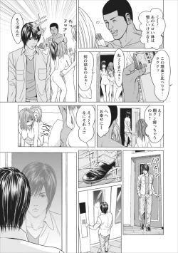 Page 106 of Sex Izonshou ch.3-8