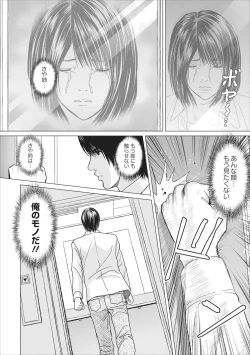 Page 107 of Sex Izonshou ch.3-8