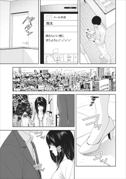 Page 10 of Sex Izonshou ch.3-8