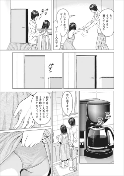 Page 114 of Sex Izonshou ch.3-8