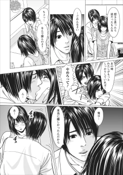 Page 115 of Sex Izonshou ch.3-8