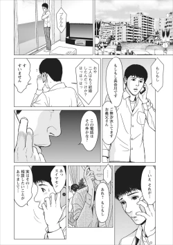 Page 119 of Sex Izonshou ch.3-8