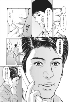 Page 120 of Sex Izonshou ch.3-8