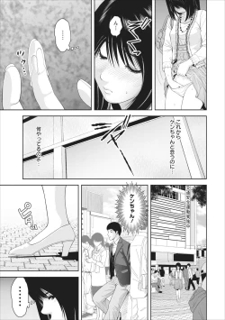 Page 12 of Sex Izonshou ch.3-8