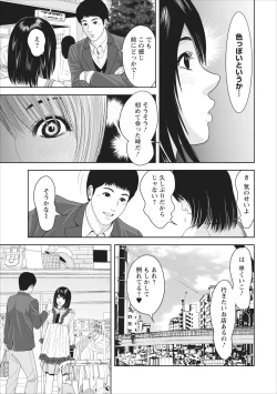 Page 14 of Sex Izonshou ch.3-8