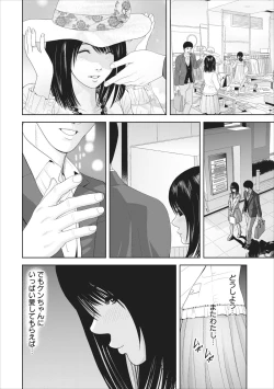 Page 15 of Sex Izonshou ch.3-8