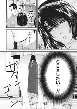 Page 19 of Sex Izonshou ch.3-8