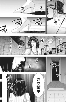 Page 20 of Sex Izonshou ch.3-8