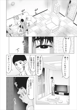 Page 43 of Sex Izonshou ch.3-8