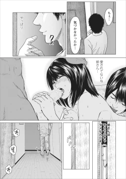 Page 46 of Sex Izonshou ch.3-8