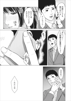 Page 80 of Sex Izonshou ch.3-8