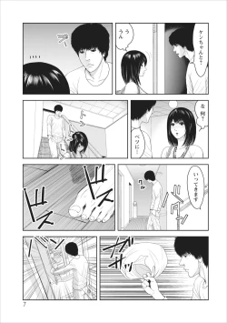 Page 8 of Sex Izonshou ch.3-8