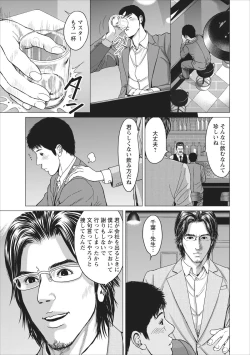 Page 94 of Sex Izonshou ch.3-8