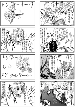 Page 19 of Real Oisha-san Gokko