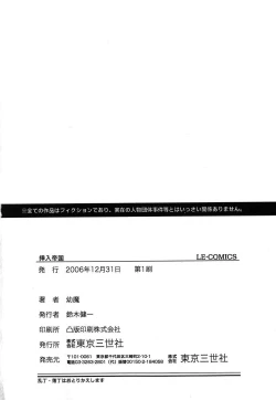 Page 22 of Sounyuu Teikoku | Tactics