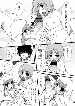 Page 12 of Toaru Futari no Taiguu Fuman