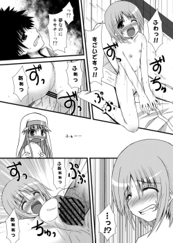 Page 16 of Toaru Futari no Taiguu Fuman