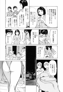 Page 113 of Hotel de Dakishimete Mankai Otome Hen