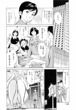 Page 148 of Hotel de Dakishimete Mankai Otome Hen