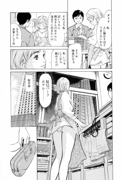 Page 150 of Hotel de Dakishimete Mankai Otome Hen