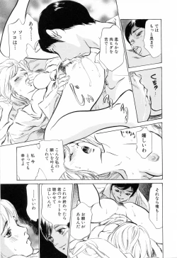 Page 157 of Hotel de Dakishimete Mankai Otome Hen