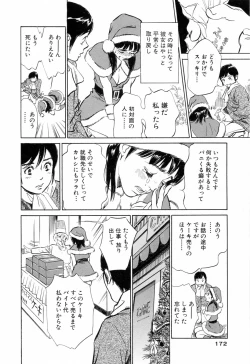 Page 174 of Hotel de Dakishimete Mankai Otome Hen