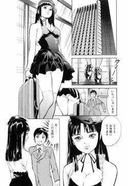Page 28 of Hotel de Dakishimete Mankai Otome Hen
