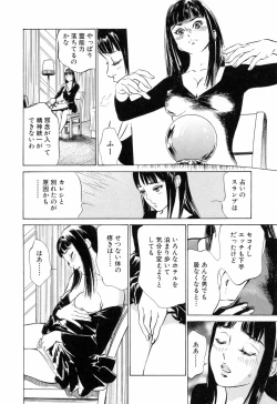 Page 30 of Hotel de Dakishimete Mankai Otome Hen