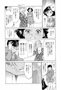 Page 52 of Hotel de Dakishimete Mankai Otome Hen