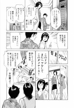 Page 9 of Hotel de Dakishimete Mankai Otome Hen