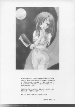 Page 13 of Yume no Owari