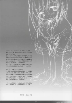 Page 4 of Yume no Owari