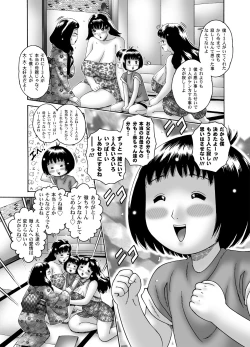 Page 10 of 三ママ同盟・その4僕、徹