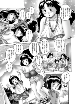 Page 6 of 三ママ同盟・その4僕、徹