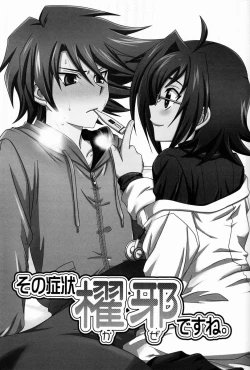 Page 2 of Sono Shoujou, Kaze desu ne.