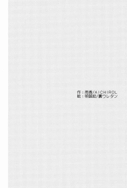 Page 3 of Sono Shoujou, Kaze desu ne.