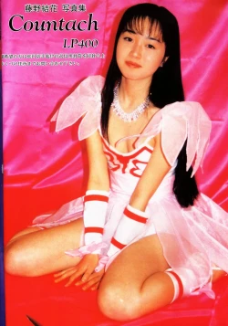 Page 24 of Tamari Tsuke Diablo