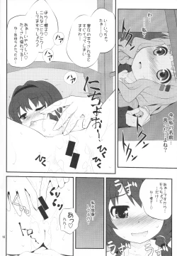 Page 15 of Himegoto Flowers