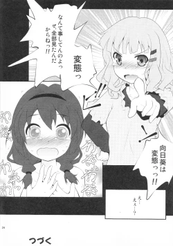 Page 23 of Himegoto Flowers